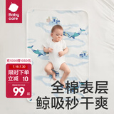 bc babycare全棉隔尿垫婴儿抗菌透气不闷速干姨妈垫护理垫生理期床垫 凯斯利飞鲸 （抗菌透气） 70x110cm