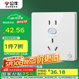 公牛（BULL）开关插座 GTP系列 10A正五孔带漏电保护插座GTPZ223暗装