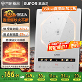 苏泊尔（SUPOR）电磁炉家用连续猛火电陶炉彩屏电磁灶电池炉火锅新型超薄大功率电炉一体大面板电火灶C22-IA865D