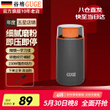 谷格（GUGE）  德国研磨机磨粉机小型家用 电动料理机多功能打粉机 全自动不锈钢 调料中药 五谷杂粮超细粉碎机 超细磨粉机G23F
