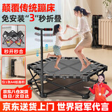 健型师蹦蹦床室内家用成人儿童1-2-3-10岁宝宝跳跳床小孩玩具礼物蹭蹭床 45英寸 全折叠/免安装 便携快速收纳款