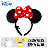 迪士尼迪士尼发箍达菲可爱米奇米妮生日帽拍照游乐园女头箍搞怪毕业礼物 【正版防伪】经典米妮波点