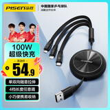 品胜充电线三合一伸缩数据线6a快充100W/66W一拖三多头usb车载适用苹果1615华为mate70安卓Type-c手机