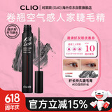 珂莱欧（CLIO）韩国进口自然纤长浓密防水睫毛膏定型持久7g不晕染00 女友礼物