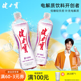 健力宝新品葡萄苹果味电解质运动碳酸饮料汽水560ml*15瓶整箱装饮品 玛瑙葡萄味 560ml*15瓶