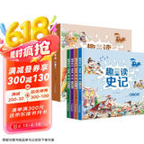 趣读史记漫画版全套4册青少年版故事小学版三年级四五六年级课外书小学生课外书硬壳连环画儿童趣味漫画书