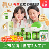 绿瓶经典定时蚊香液4液+1器驱蚊防蚊+儿童舒缓棒7g温和舒缓