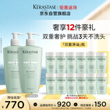 卡诗双重洗发水套装500ml*2进口无硅油温和清洁清爽控油蓬松