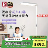 Paulmann P德国柏曼立式台灯 LED全光谱紫光护眼落地灯学生骑士大路灯儿童