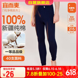 宜而爽秋上新【一等品新疆棉】男士秋裤100%纯棉保暖裤大码秋冬打底棉裤