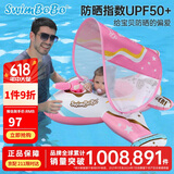 swimbobo儿童游泳圈女童带水枪坐圈水上戏水遮阳蓬坐艇粉色泳圈K2014pro