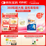 GNC健安喜高吸收迷你钙片360粒/瓶 柠檬酸钙含VDVK2温和不伤胃