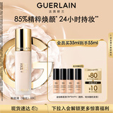 娇兰（Guerlain）金钻修颜粉底液00C(柔雾哑光)35ml防晒遮瑕化妆品生日礼物送女友