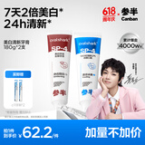 参半美白牙膏 亮白去黄牙烟渍益生菌口腔去牙黄渍成人清新口气360g