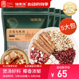 福东海  五指毛桃茯苓茶汤料450克【5大包】赤小豆薏米芡实 干货炖汤