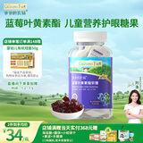爷爷的农场蓝莓叶黄素酯软糖糖果 儿童零食营养糖果蓝莓味60g 