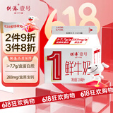 晨光 供港壹号鲜牛奶236ml*3盒 纯生牛乳 巴氏杀菌鲜牛奶 低温鲜奶