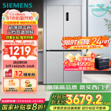 西门子（SIEMENS）「十字星」500升超薄微平嵌十字门冰箱双开门四开门超薄嵌入式 国家补贴一级能效 晶耀KC88CE163C