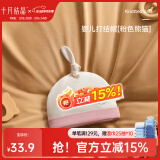 十月结晶婴儿帽子囟门帽春夏四季新生儿初生胎帽 熊猫【四季款0-6个月】