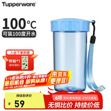 特百惠（Tupperware）雅致300ML塑料杯男女士学生儿童夏季水杯子户外便携口袋杯 水晶蓝