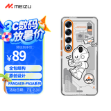 魅族（MEIZU）PANDAER PASA 抗菌抗摔手机壳 植梦 适用魅族21 PRO IML双塑立体印刷 抗菌防撞工艺 全包结构