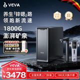 VEVA 德国韦瓦M9净水器1800G出水速度富锶含锌矿物质家用陶氏RO反渗透母婴直饮0陈水厨下净饮机 M9净水器+前置过滤器