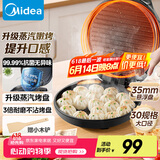 美的（Midea）电饼铛家用煎烤机烙饼锅三明治早餐机蒸汽煎烤盘 大火力烤肉薄饼机双面加热加深电饼档 JKC3051