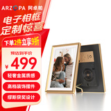 ARZOPA阿卓帕 10.1英寸显示屏高清电子相册 触摸屏相片视频播放 可摆台壁挂 D10 节日礼物 香槟金