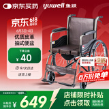 鱼跃(yuwell)轮椅H058B钢管加固软座护理带座便可折叠老人坐便轮椅车