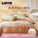 LOVO罗莱生活旗下品牌    纯棉磨毛套件简约床上用品全棉加厚四件套 【全棉加厚磨毛】秋日晨曦-粉 1.8米 床单款 （被套220*240cm）