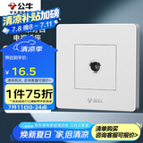 公牛（BULL）墙壁插座 G07系列 一位电视插座 360度弯头 G07T103 白色 暗装