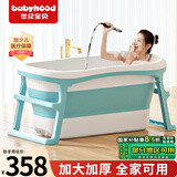 世纪宝贝（babyhood）泡澡桶 家用成人可折叠浴缸洗澡桶 婴儿洗澡盆儿童游泳桶 322蓝色