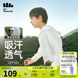 蕉下（beneunder）儿童防晒衣AL122男女童防晒服夏季冰丝凉感防晒外套披肩 【黑胶帽檐款】霜奶白 L（130/65）