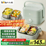 小熊（Bear）电热饭盒 加热饭盒 保温饭盒可加热 双层四胆办公室蒸煮热饭神器可预约上班族加热便当盒DFH-G16W7