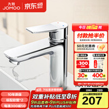 九牧水龙头洗脸盆面盆龙头卫生间冷热出水浴室柜卫浴台盆家用单孔快装 【爆款自动除垢】32680-1银色