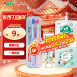 两面针（LMZ）便携式旅行牙膏洗漱套装 40g牙膏+牙刷2支+30ml洗发水+30ml护发素