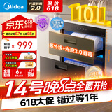 美的（Midea）暖阳消毒柜嵌入式家用 光波2.0 110L双层大容量餐具碗柜碗筷婴儿奶瓶 【国家补贴】90Q15S Pro