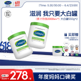 丝塔芙舒润保湿大白罐550g两只装不含烟酰胺补水身体乳杨幂同款敏肌