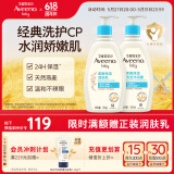 艾惟诺（Aveeno）儿童面霜洗护礼盒装燕麦润肤乳354g+洗沐二合一354ml