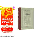 叔本华随笔集（精装 网格本 人文社外国文学名著丛书） 小说