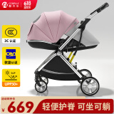 酷贝乐（coballe）婴儿车0-3岁用折叠可坐可躺减震遛娃神器轻便溜娃新生儿宝宝推车 珀尔里粉(轻巧便携+全罩遮阳)