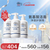 Elta MD安妍科氨基酸洗面奶敏感肌泡沫洁面乳207ml*3 