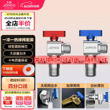 九牧（JOMOO）球阀全开大流量三角阀燃气热水器壁挂炉水阀加厚球阀套装02106