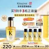 卡诗鎏光山茶花护发精油30ml修护滋养柔顺亮泽防毛躁柔顺生日礼物