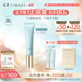 彩棠（TIMAGE）【送等量】妆前乳隔离霜素颜提亮肤色隐形毛孔01保湿版礼物送女友