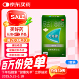 力克雷戒烟药尼古丁咀嚼胶2mg*30片*3盒戒烟口香糖薄荷味强生缓解尼古丁戒断引起不适症状