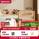 爱果乐（IGROW）小熊至臻版拼接床加宽婴儿实木大人可睡延边可调高度儿童小床边床