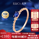IL&CO尤珂「蓝茶缪斯」18K金天然蓝宝石钻石戒指女送女友情人节礼物 14号