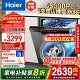 海尔（Haier）洗碗机嵌入式15套家用W30P 洗消一体 智能变频 分区洗 一级水效 自动开门 【120h健康存储】EYBW153286SHU1
