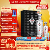 国窖1573【父亲节礼赠】 官方 浓香型 高度白酒 过节送礼 收藏 礼盒 52度 500mL 1瓶 +100ml 君耀礼盒